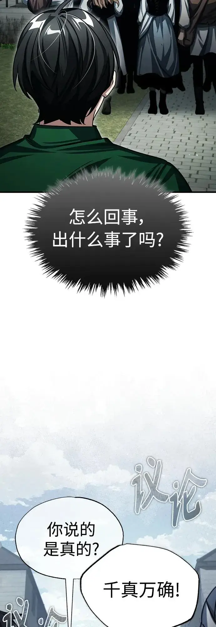 漫画《天魔的不凡重生》[第71话] 出身的极限第39张图