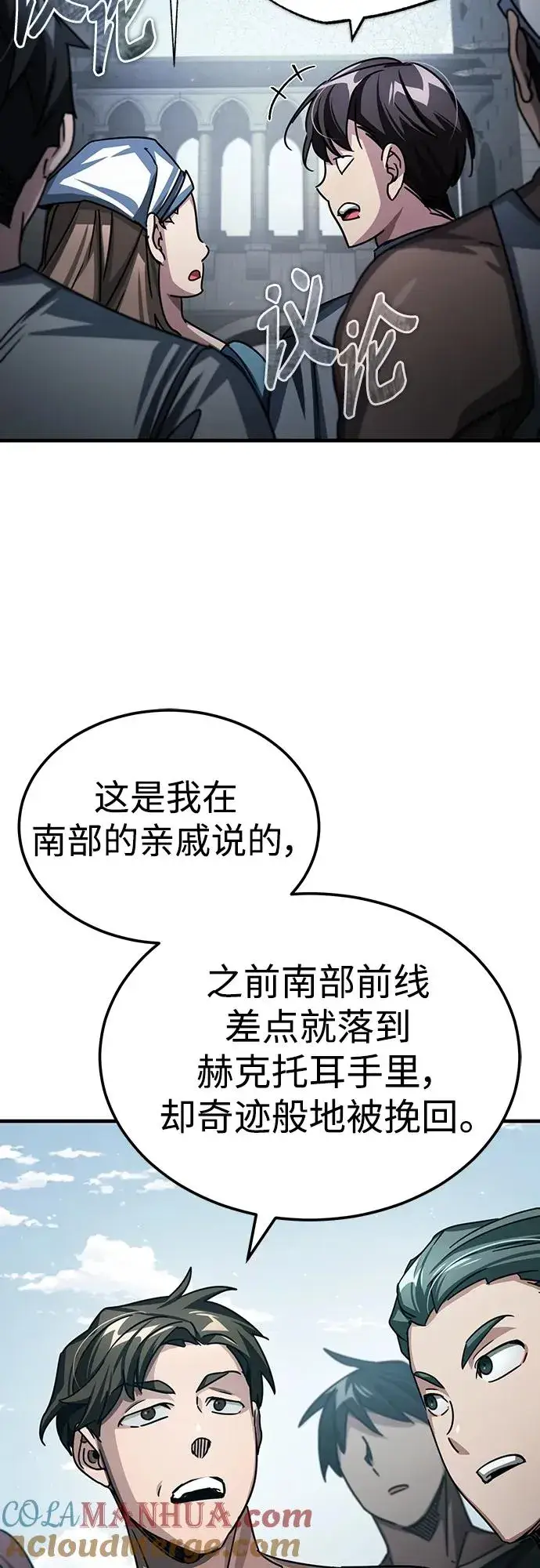 漫画《天魔的不凡重生》[第71话] 出身的极限第40张图