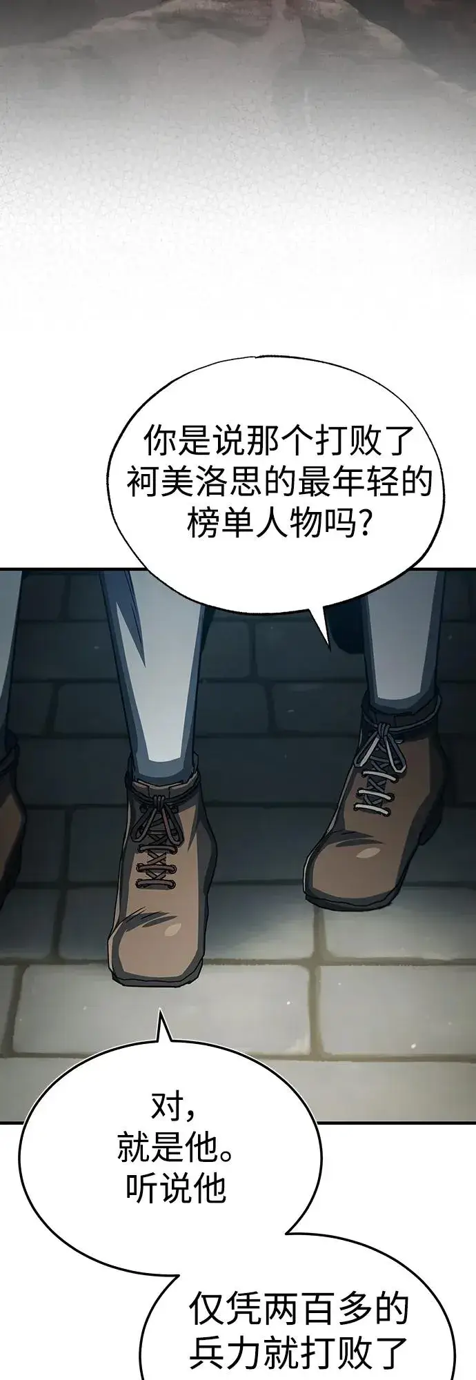 漫画《天魔的不凡重生》[第71话] 出身的极限第42张图