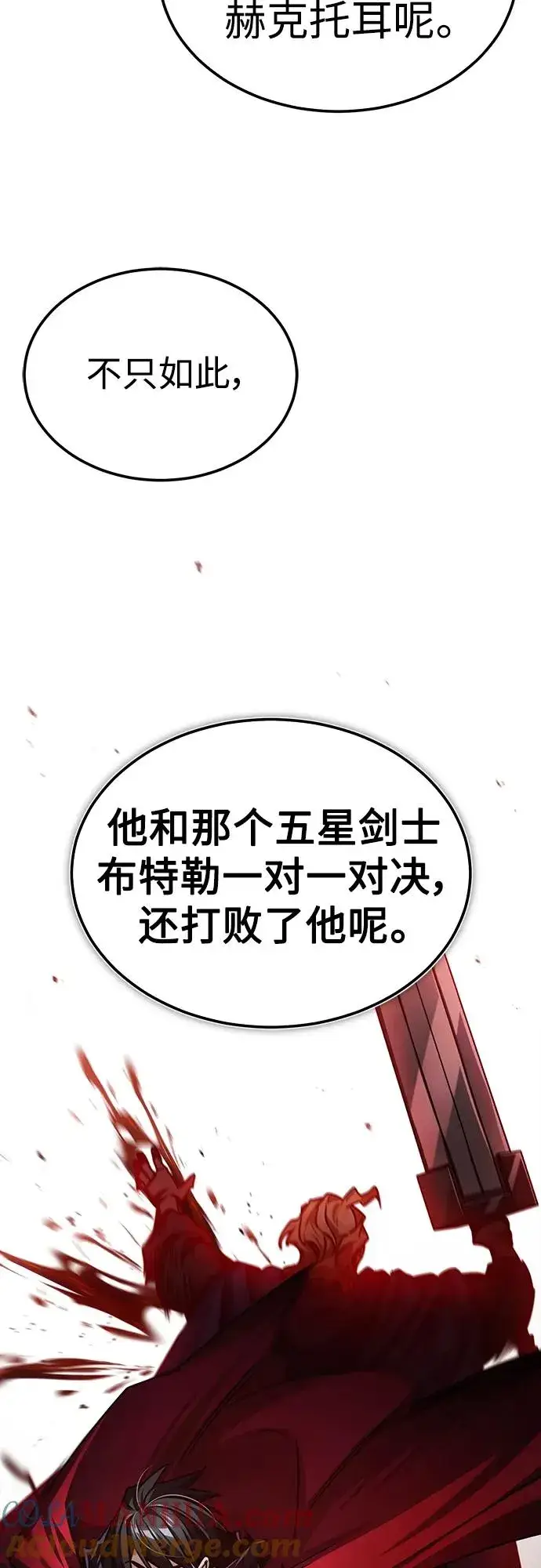 漫画《天魔的不凡重生》[第71话] 出身的极限第43张图