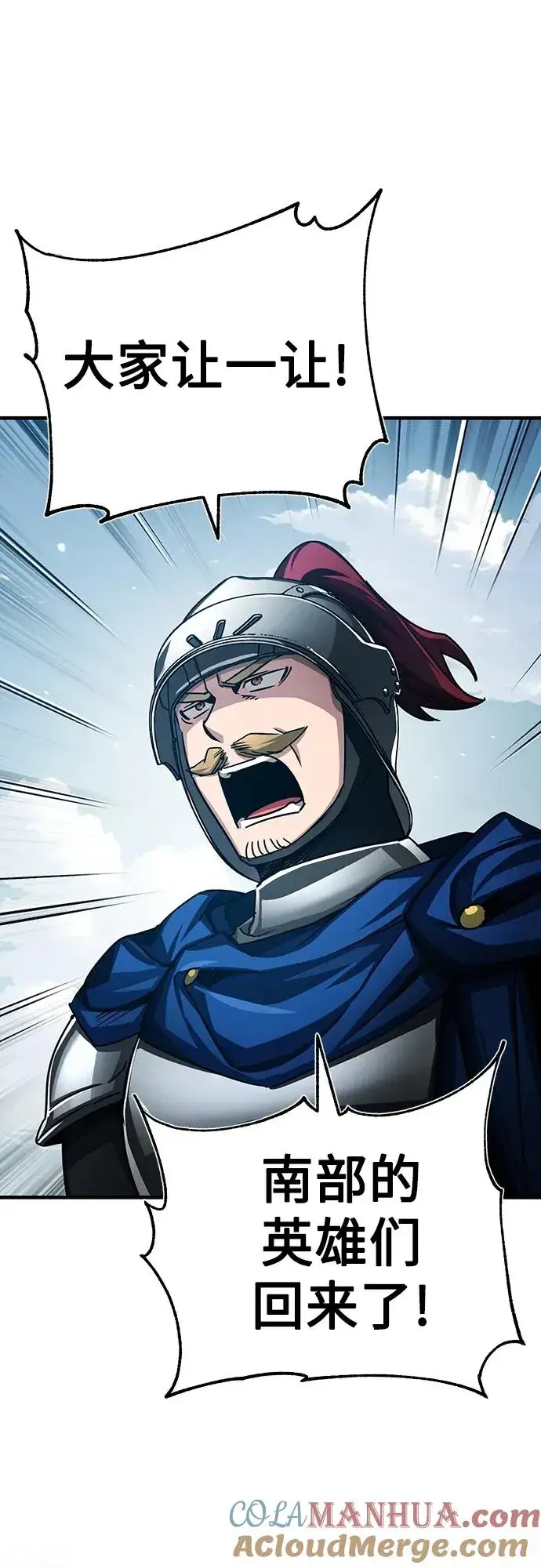 漫画《天魔的不凡重生》[第71话] 出身的极限第46张图
