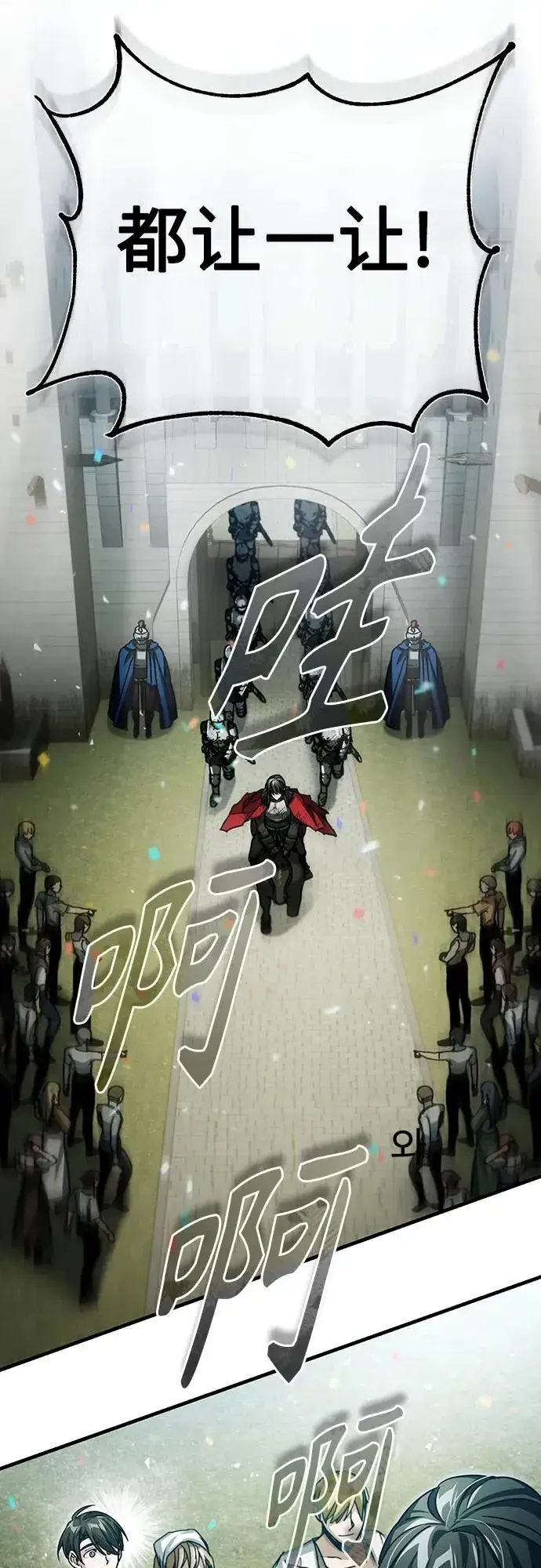 漫画《天魔的不凡重生》[第71话] 出身的极限第47张图