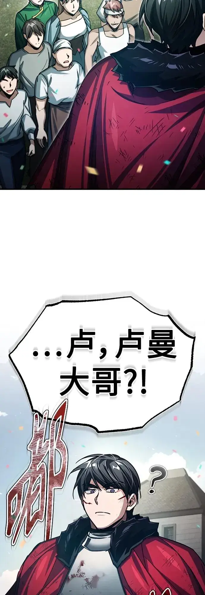 漫画《天魔的不凡重生》[第71话] 出身的极限第48张图