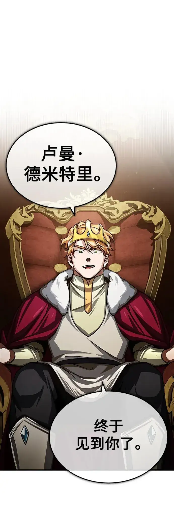 漫画《天魔的不凡重生》[第71话] 出身的极限第50张图