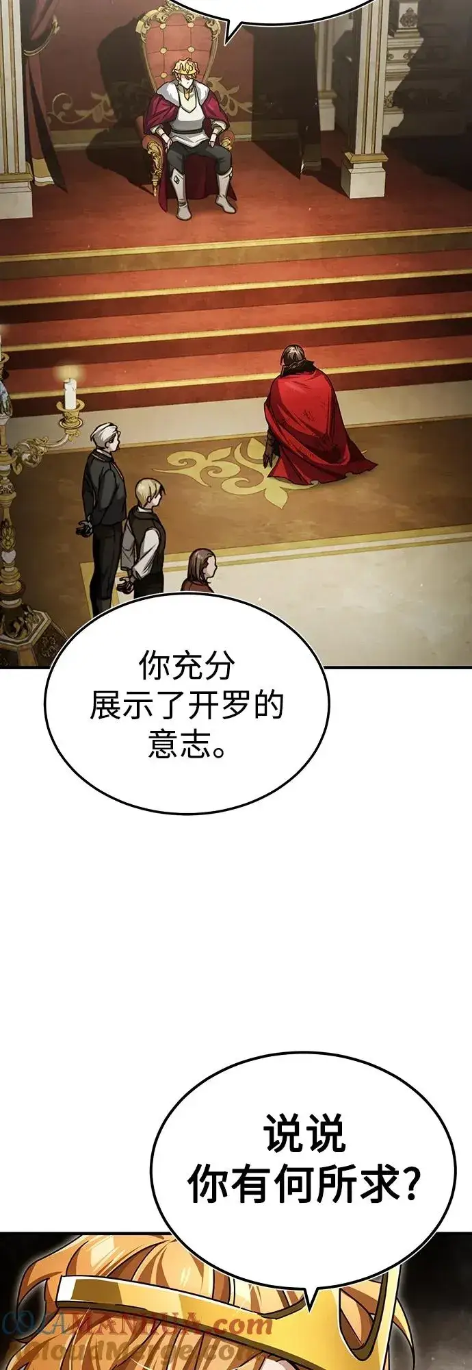 漫画《天魔的不凡重生》[第71话] 出身的极限第52张图