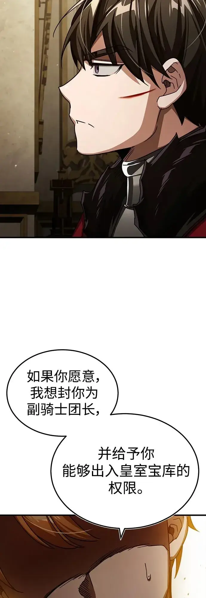 漫画《天魔的不凡重生》[第71话] 出身的极限第54张图