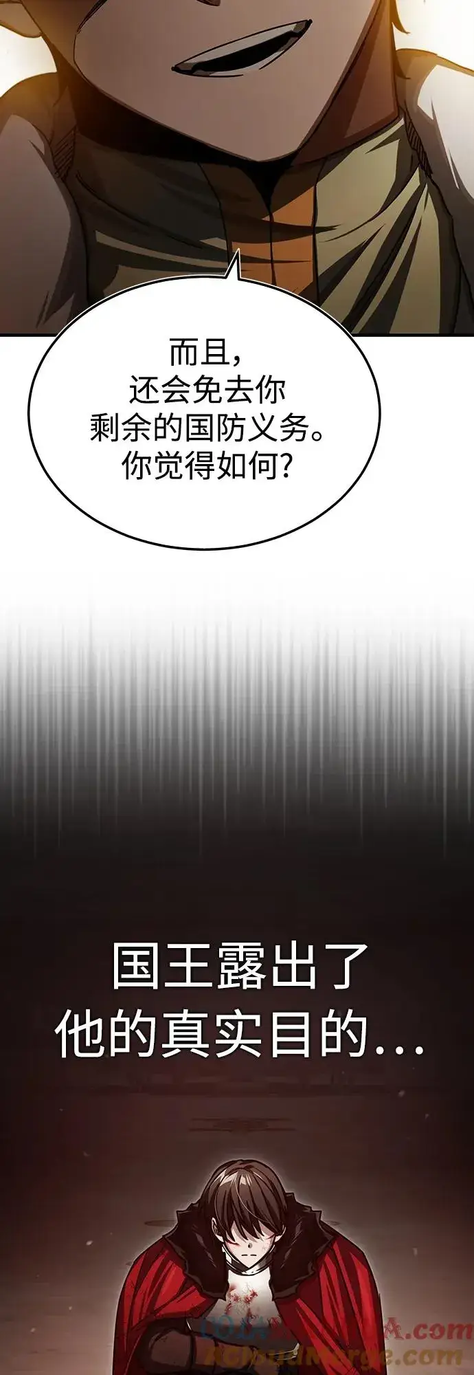漫画《天魔的不凡重生》[第71话] 出身的极限第55张图