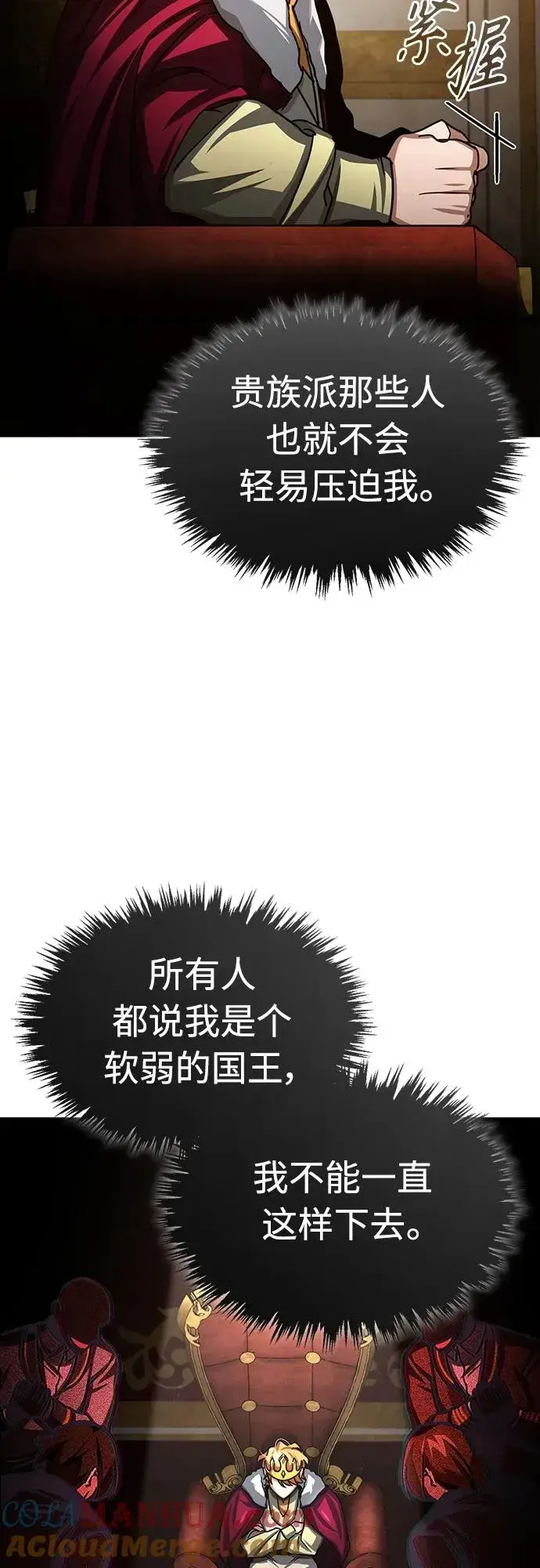 漫画《天魔的不凡重生》[第71话] 出身的极限第58张图
