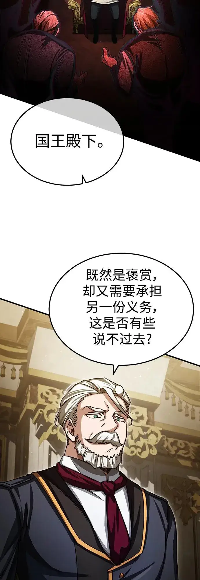 漫画《天魔的不凡重生》[第71话] 出身的极限第59张图