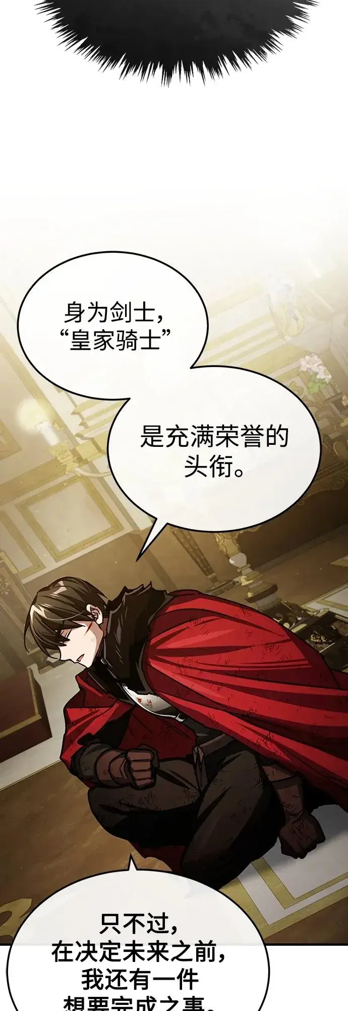 漫画《天魔的不凡重生》[第71话] 出身的极限第66张图