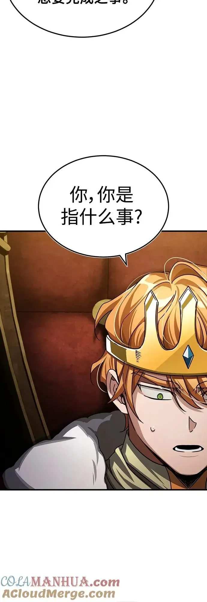 漫画《天魔的不凡重生》[第71话] 出身的极限第67张图