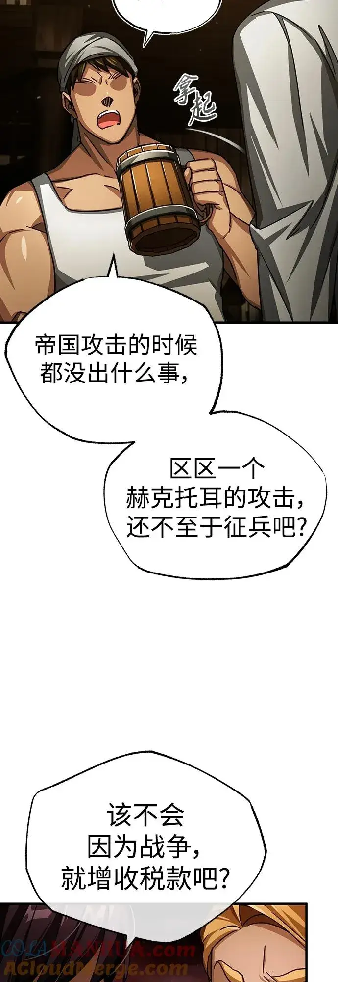 漫画《天魔的不凡重生》[第71话] 出身的极限第7张图