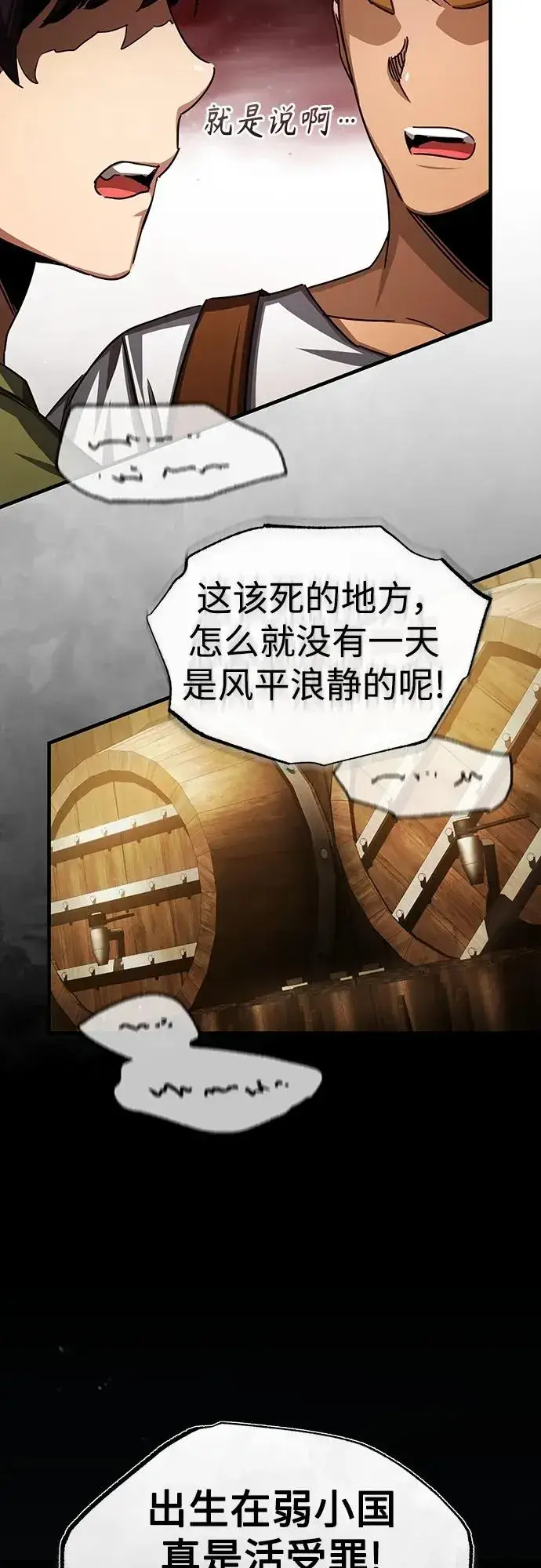 漫画《天魔的不凡重生》[第71话] 出身的极限第8张图