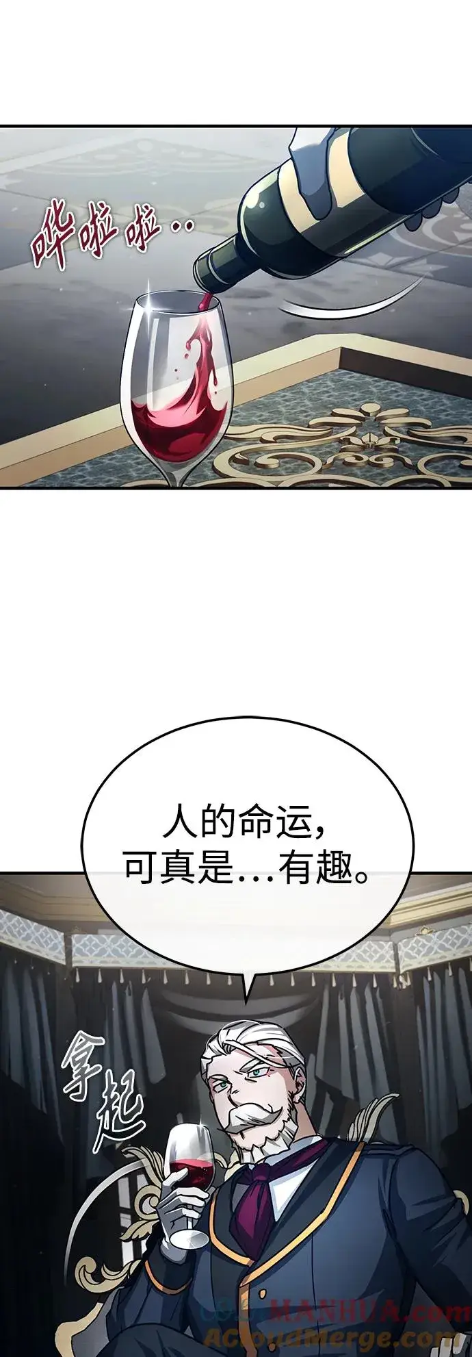漫画《天魔的不凡重生》[第72话] 新局势的主人第16张图