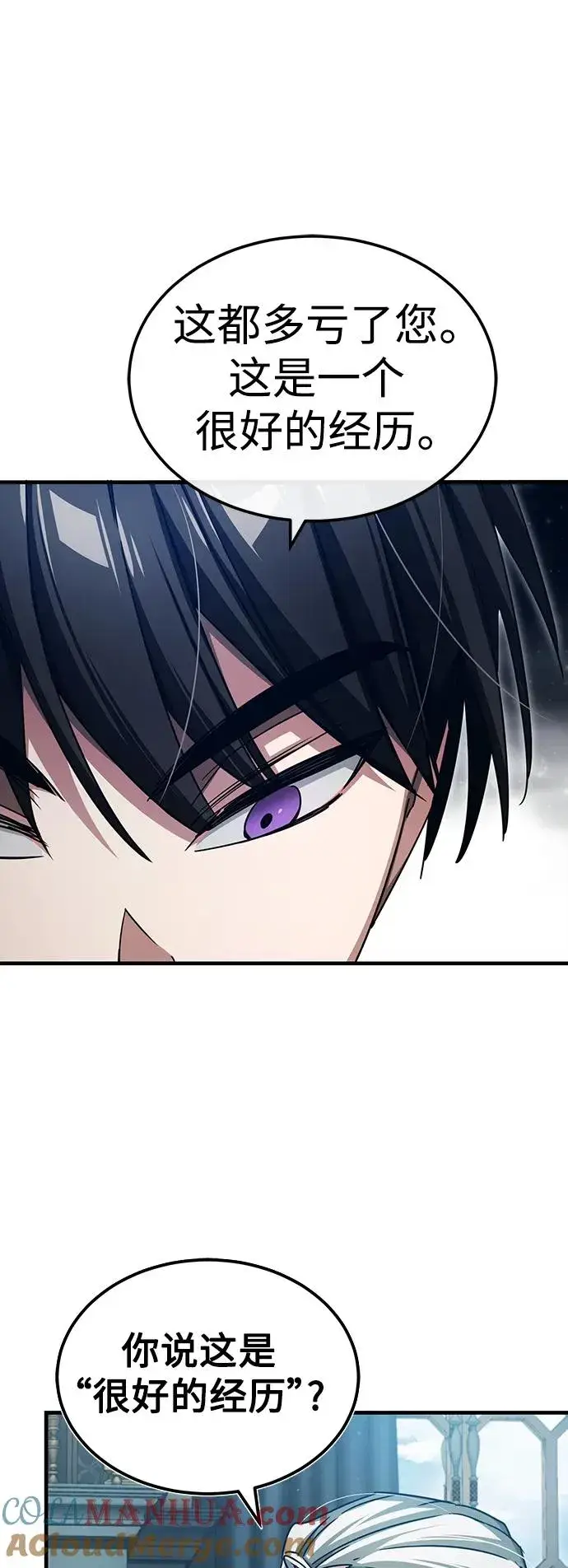 漫画《天魔的不凡重生》[第72话] 新局势的主人第19张图