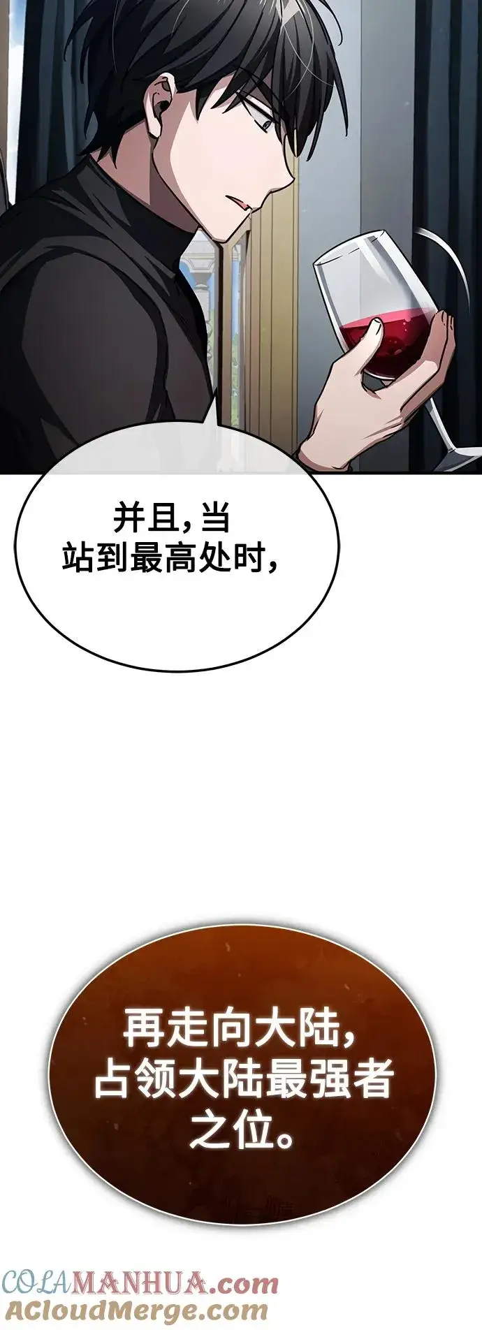 漫画《天魔的不凡重生》[第72话] 新局势的主人第22张图