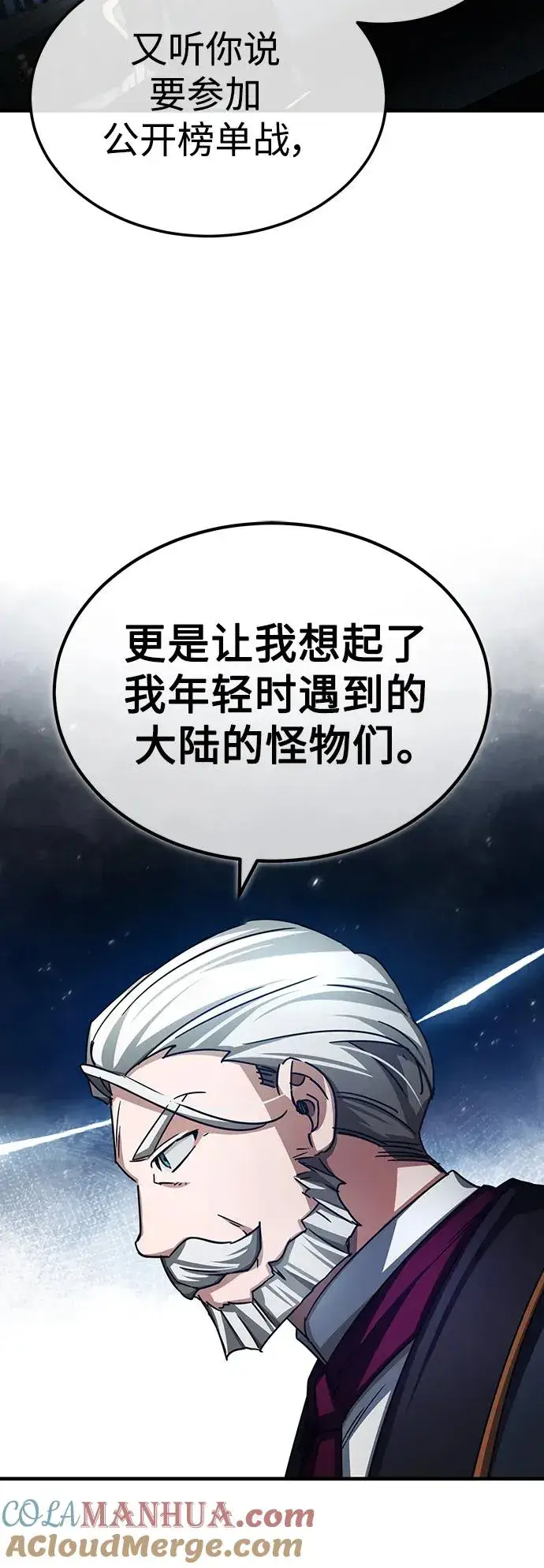 漫画《天魔的不凡重生》[第72话] 新局势的主人第28张图