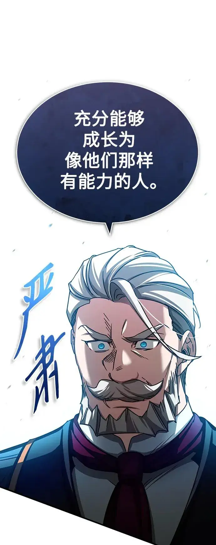 漫画《天魔的不凡重生》[第72话] 新局势的主人第30张图