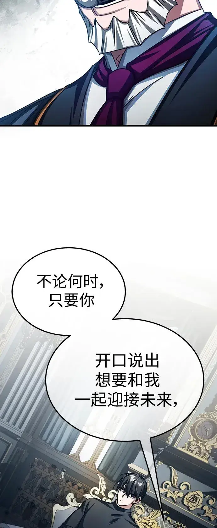 漫画《天魔的不凡重生》[第72话] 新局势的主人第35张图