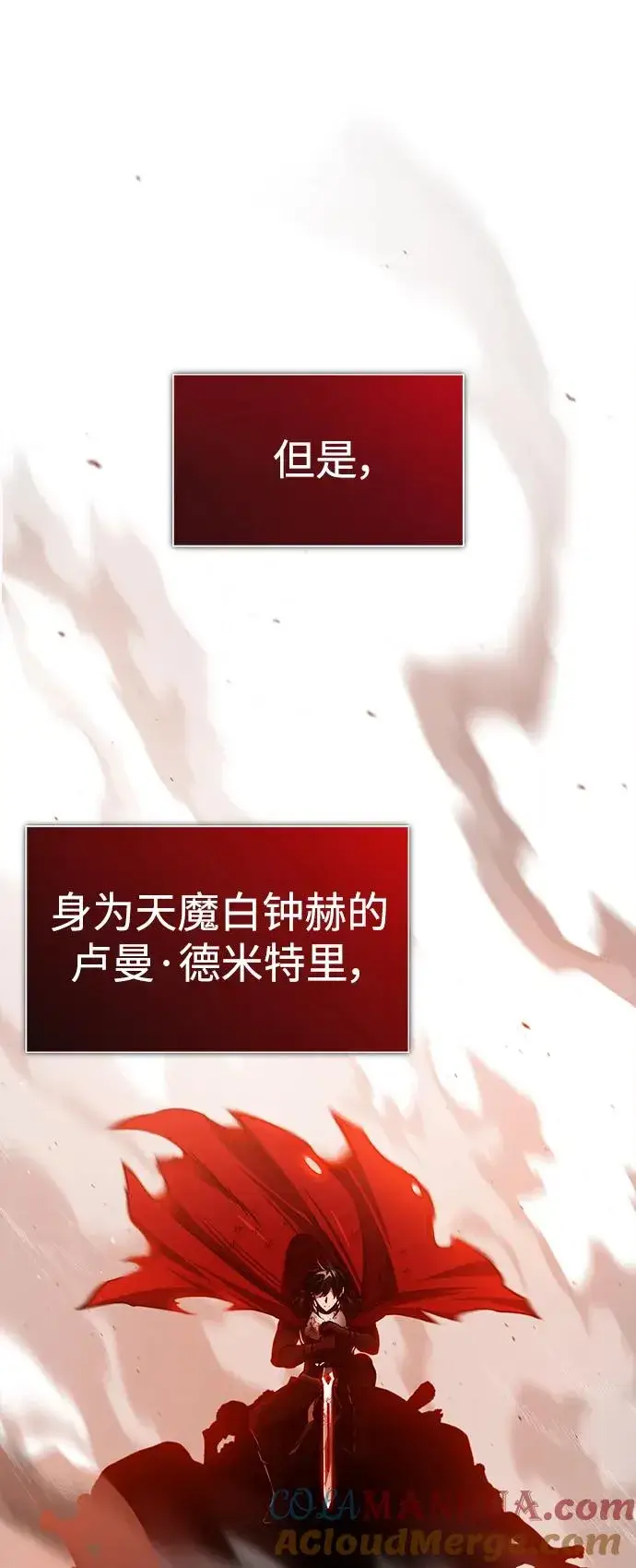 漫画《天魔的不凡重生》[第72话] 新局势的主人第40张图