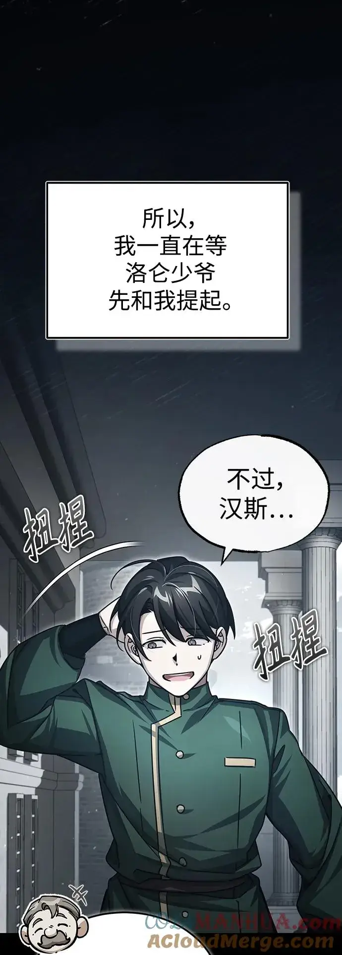 漫画《天魔的不凡重生》[第72话] 新局势的主人第52张图