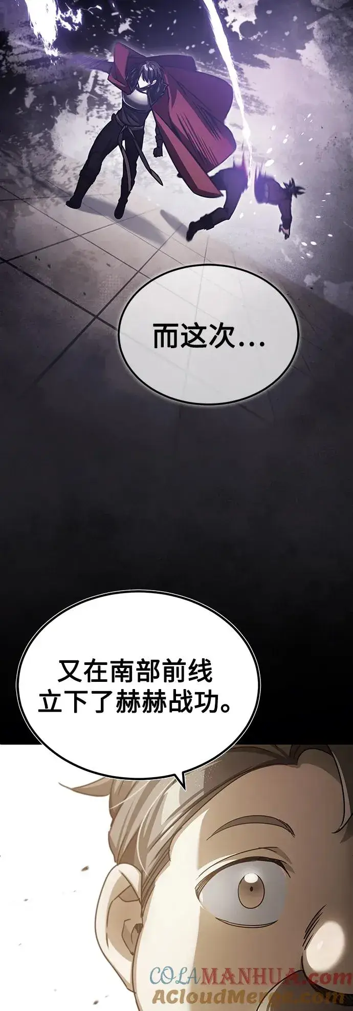 漫画《天魔的不凡重生》[第72话] 新局势的主人第58张图