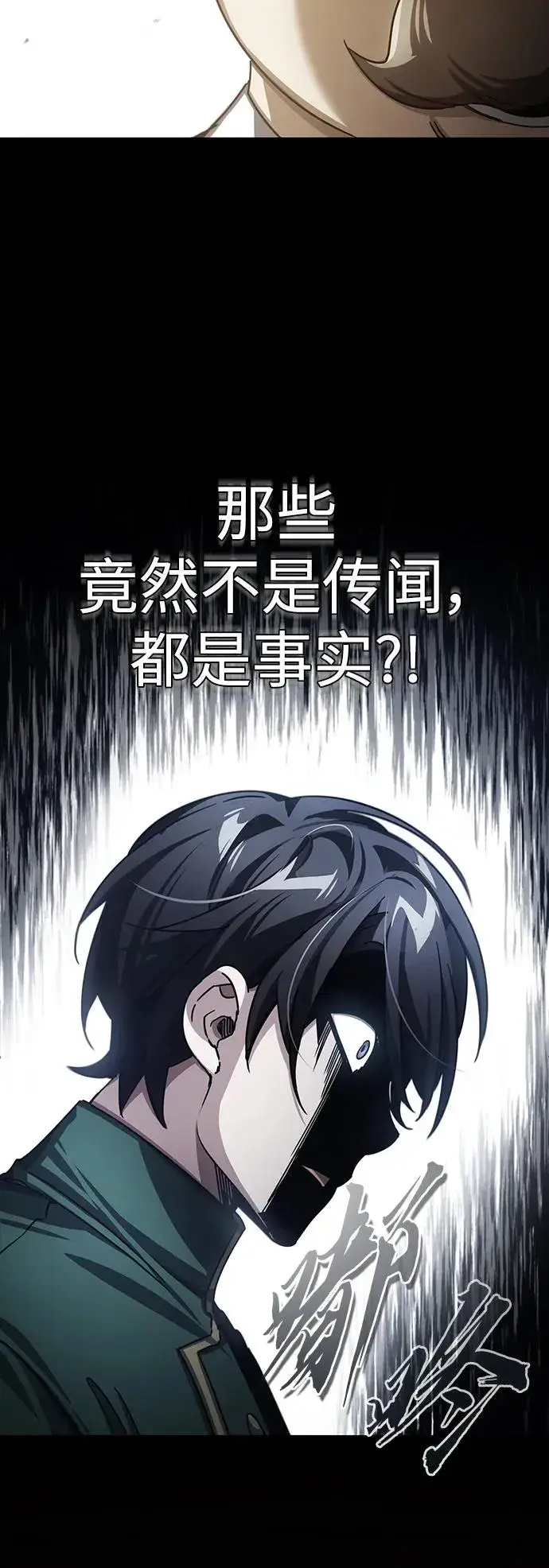 漫画《天魔的不凡重生》[第72话] 新局势的主人第59张图