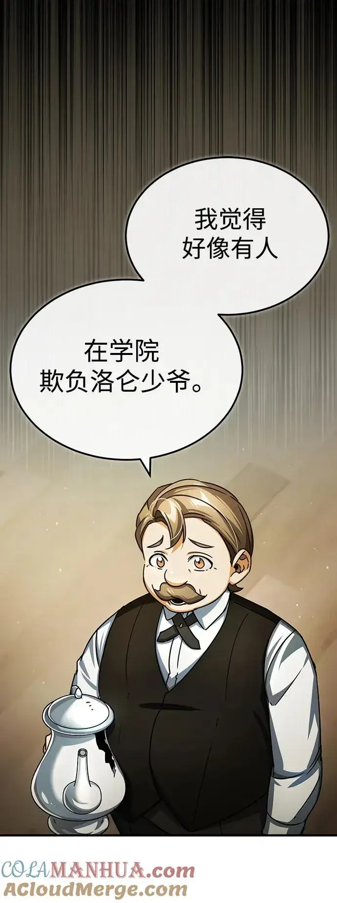 漫画《天魔的不凡重生》[第72话] 新局势的主人第64张图