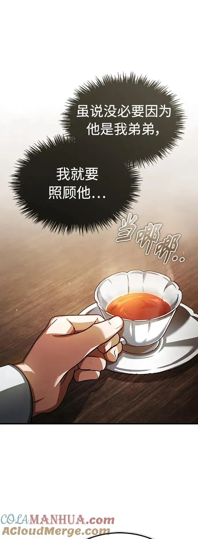 漫画《天魔的不凡重生》[第72话] 新局势的主人第67张图