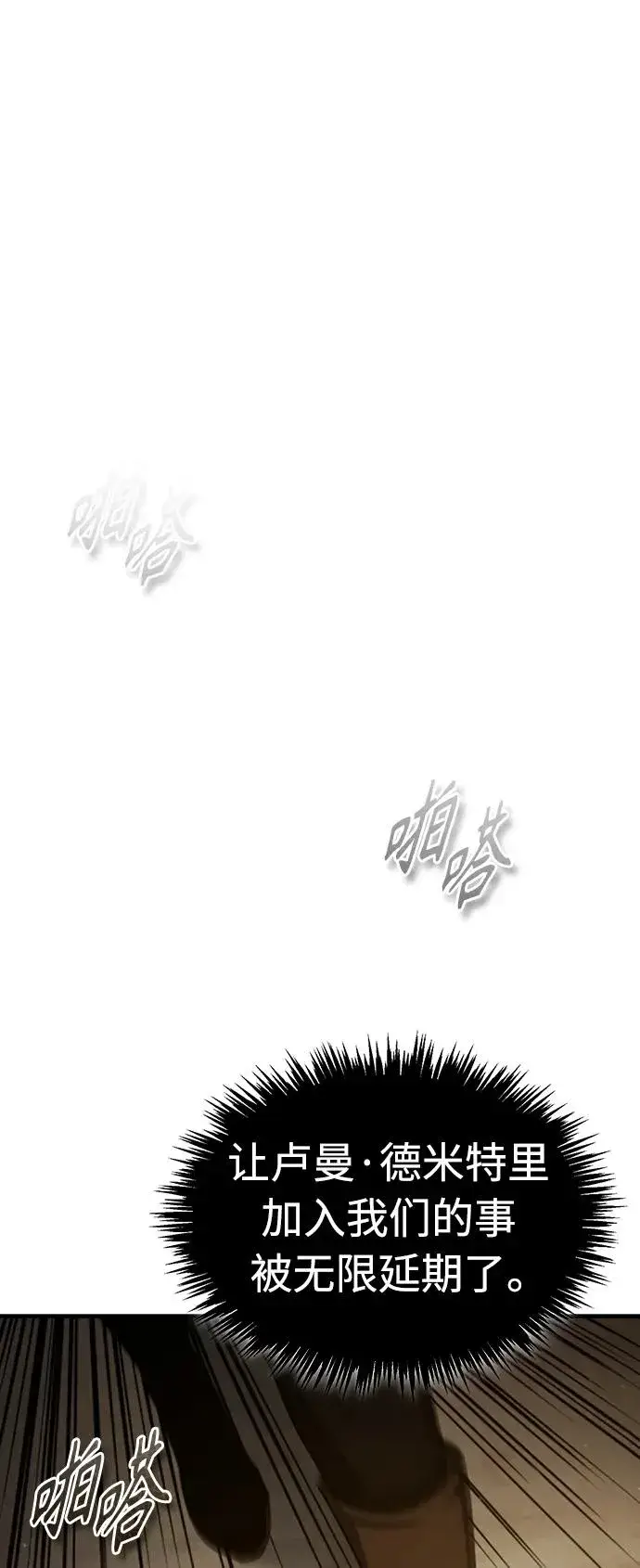 漫画《天魔的不凡重生》[第72话] 新局势的主人第71张图