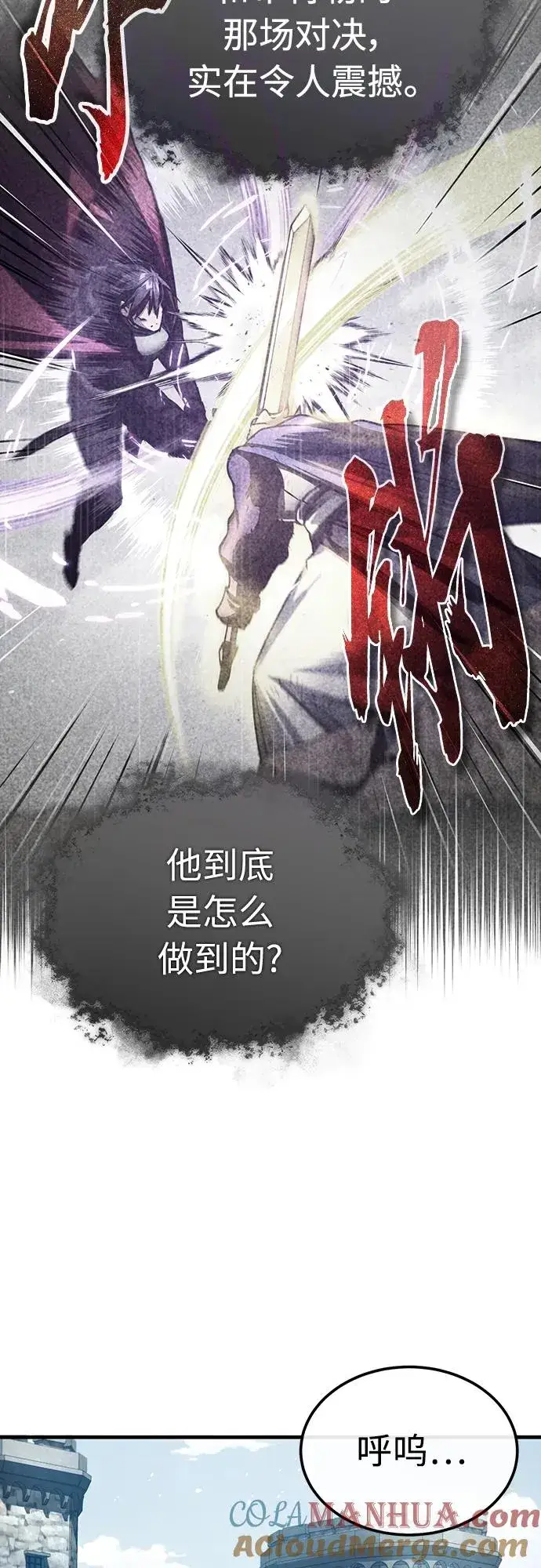 漫画《天魔的不凡重生》[第73话] 一次机会第10张图
