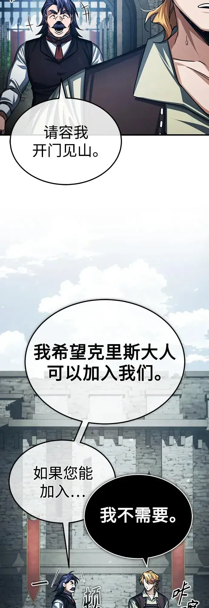 漫画《天魔的不凡重生》[第73话] 一次机会第14张图