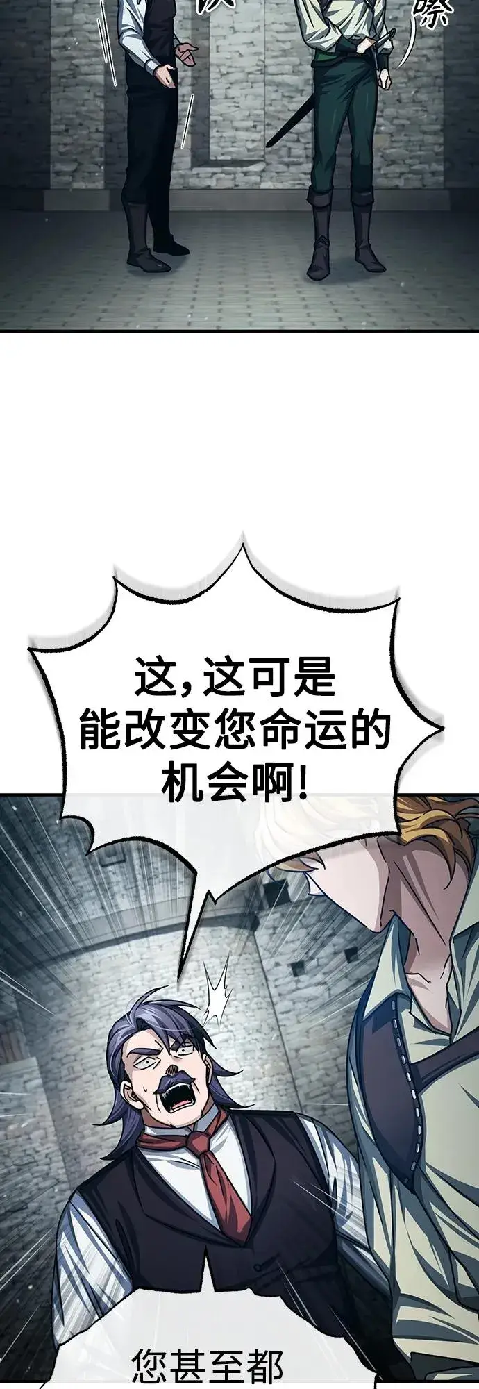 漫画《天魔的不凡重生》[第73话] 一次机会第15张图