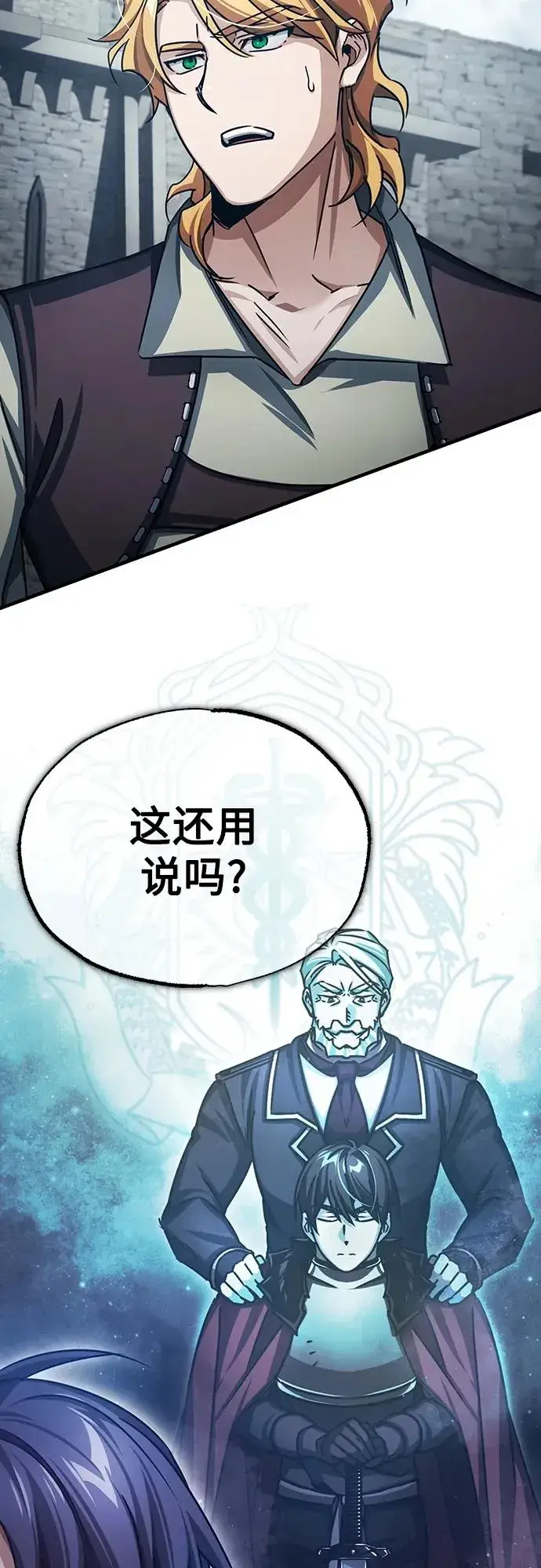 漫画《天魔的不凡重生》[第73话] 一次机会第20张图