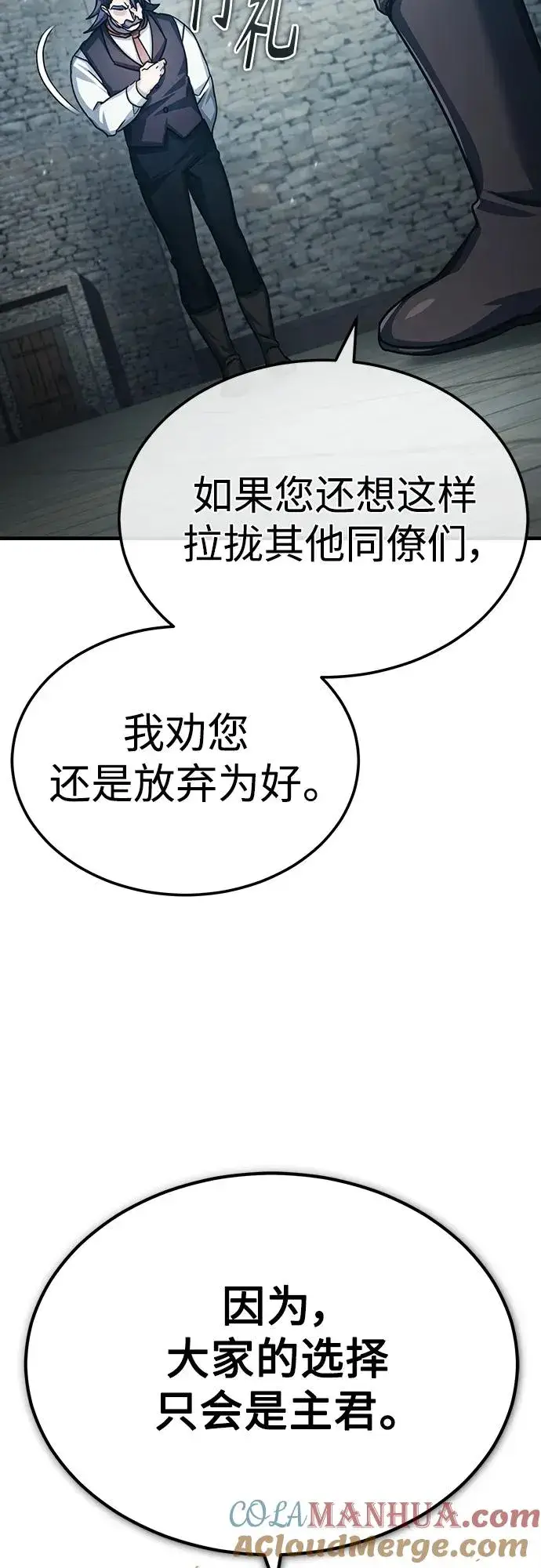 漫画《天魔的不凡重生》[第73话] 一次机会第25张图