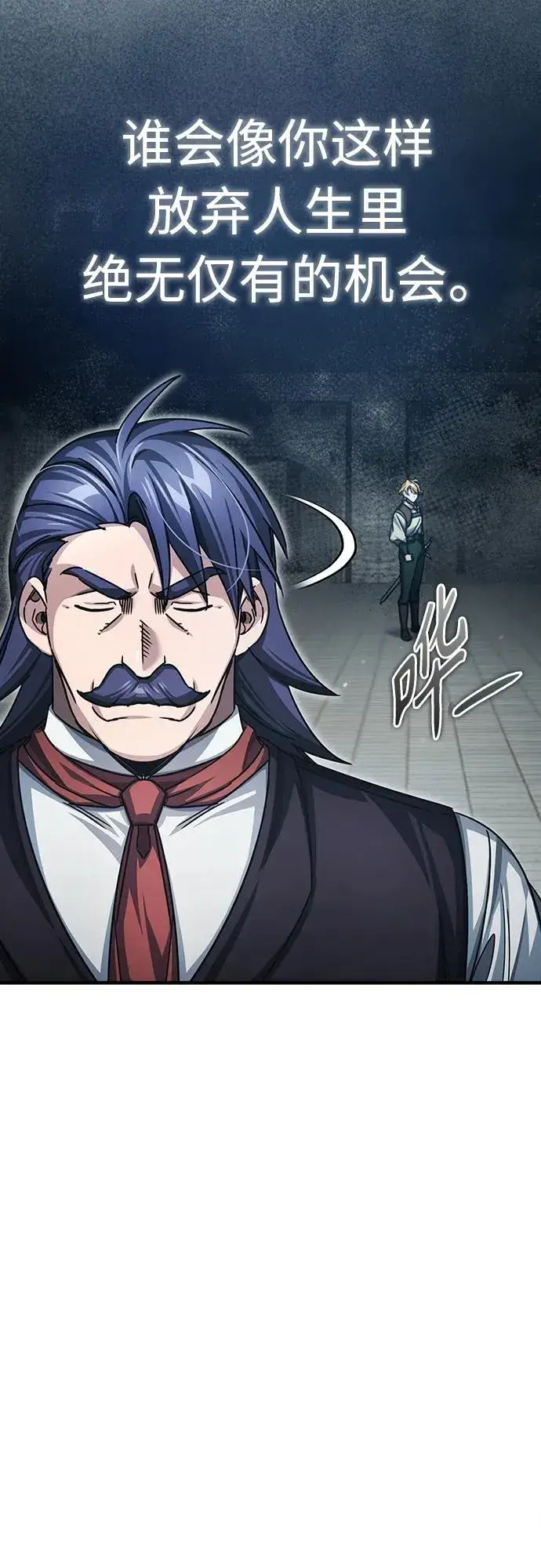 漫画《天魔的不凡重生》[第73话] 一次机会第27张图