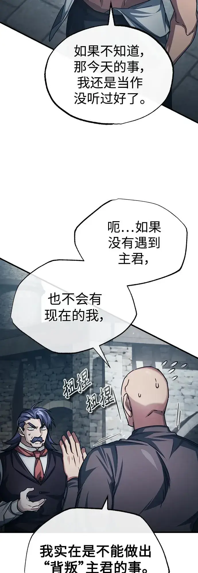 漫画《天魔的不凡重生》[第73话] 一次机会第30张图
