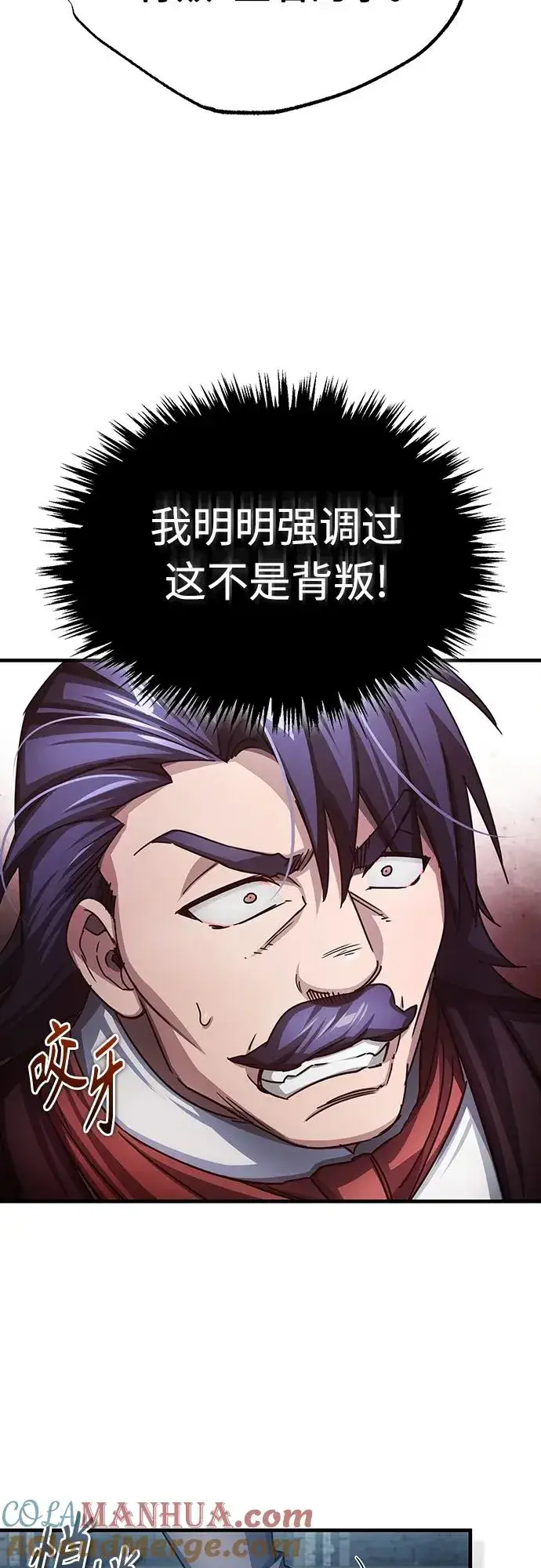 漫画《天魔的不凡重生》[第73话] 一次机会第31张图