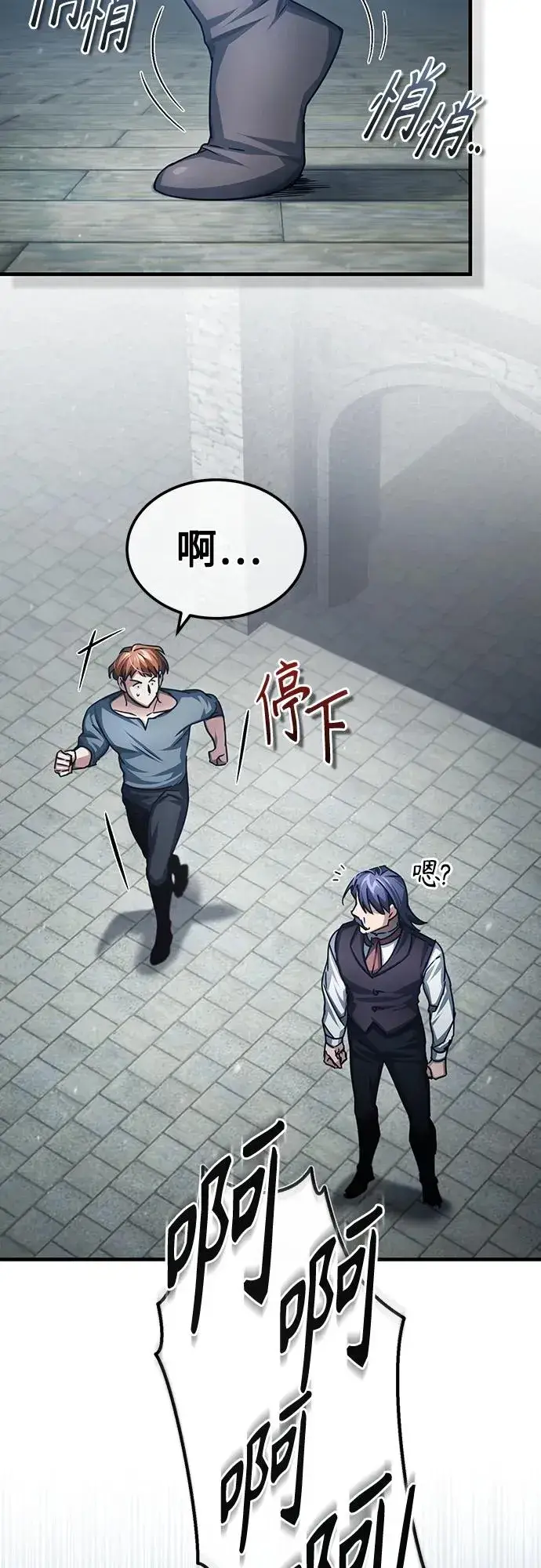 漫画《天魔的不凡重生》[第73话] 一次机会第32张图