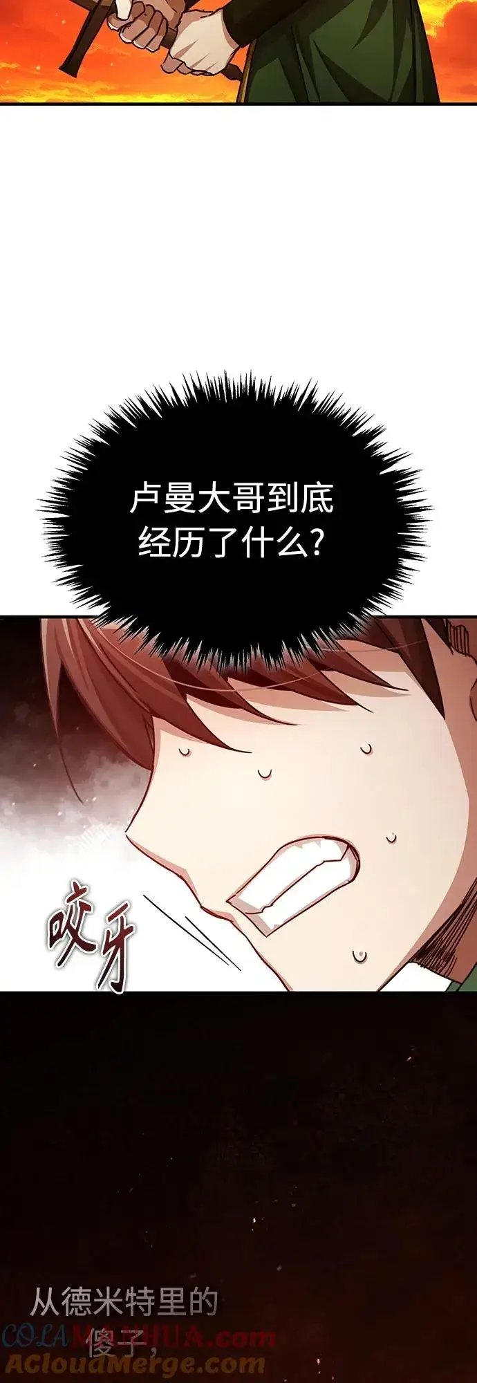 漫画《天魔的不凡重生》[第73话] 一次机会第37张图