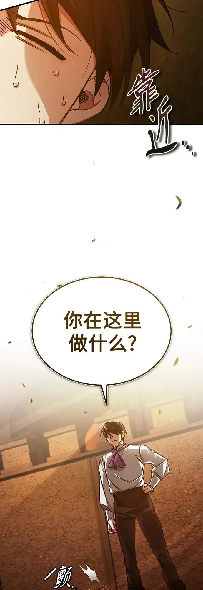 漫画《天魔的不凡重生》[第73话] 一次机会第44张图
