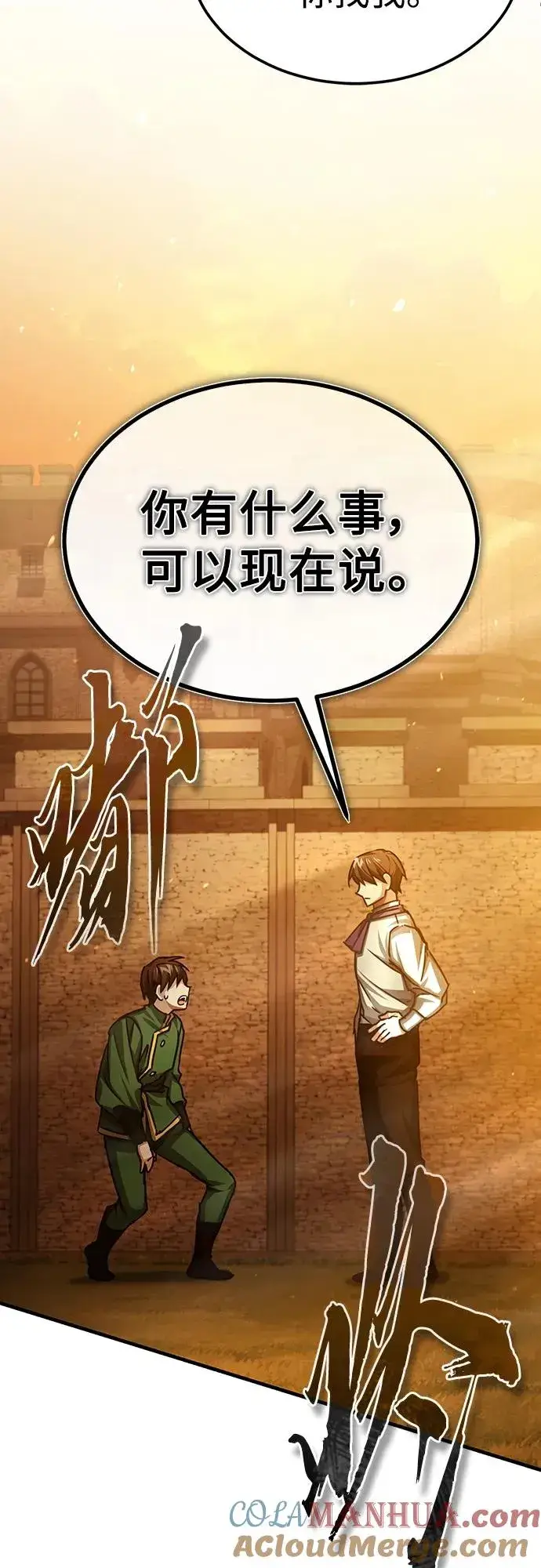 漫画《天魔的不凡重生》[第73话] 一次机会第46张图