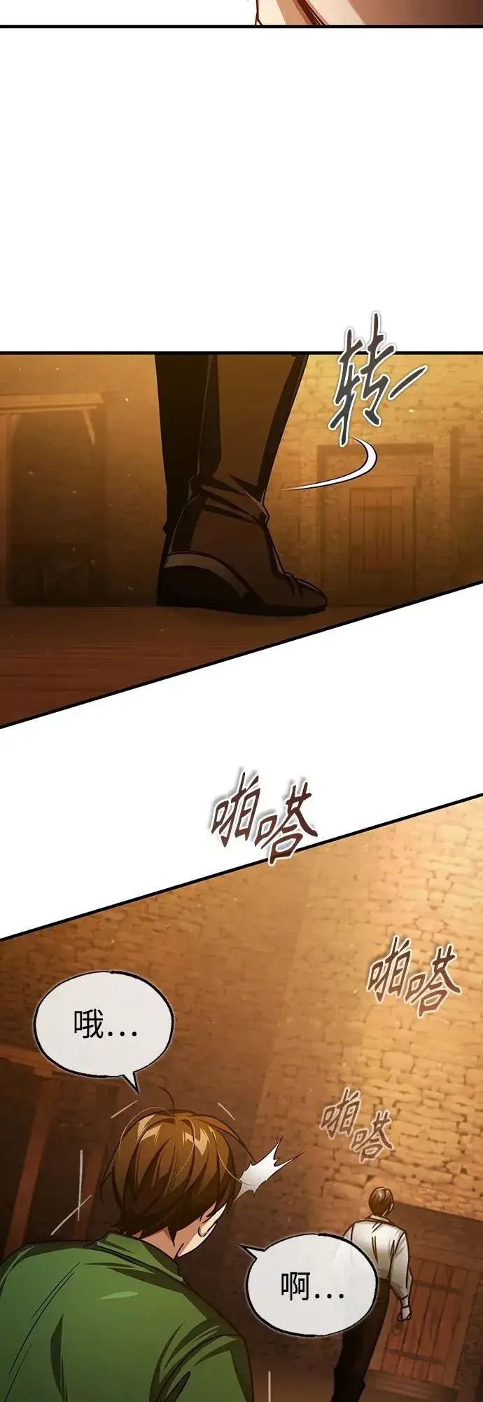 漫画《天魔的不凡重生》[第73话] 一次机会第48张图
