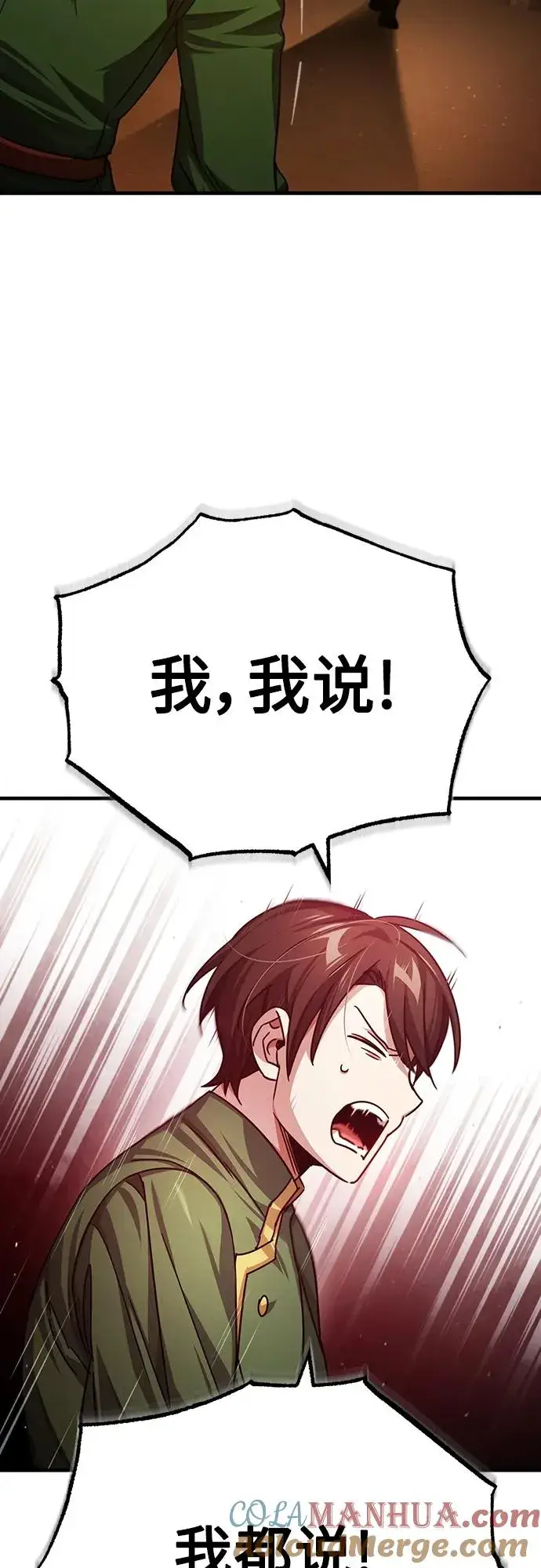 漫画《天魔的不凡重生》[第73话] 一次机会第49张图