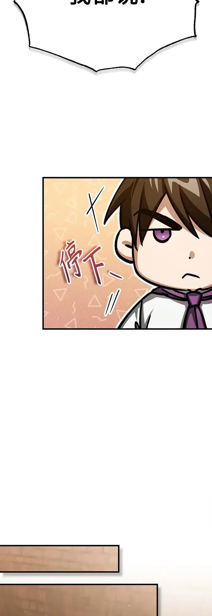 漫画《天魔的不凡重生》[第73话] 一次机会第50张图