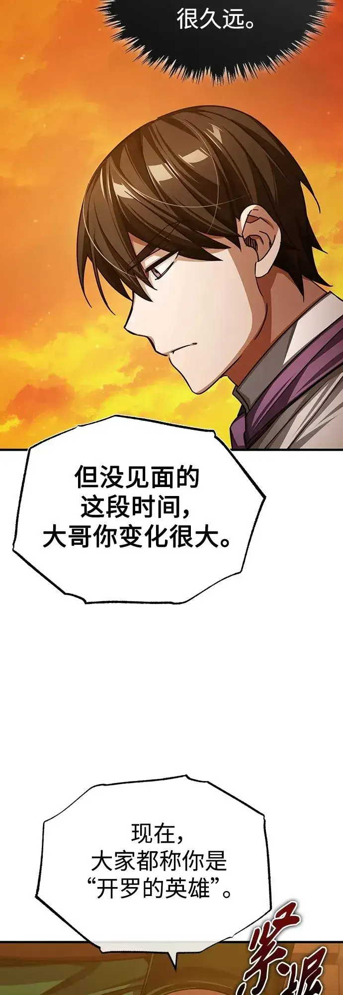 漫画《天魔的不凡重生》[第73话] 一次机会第53张图