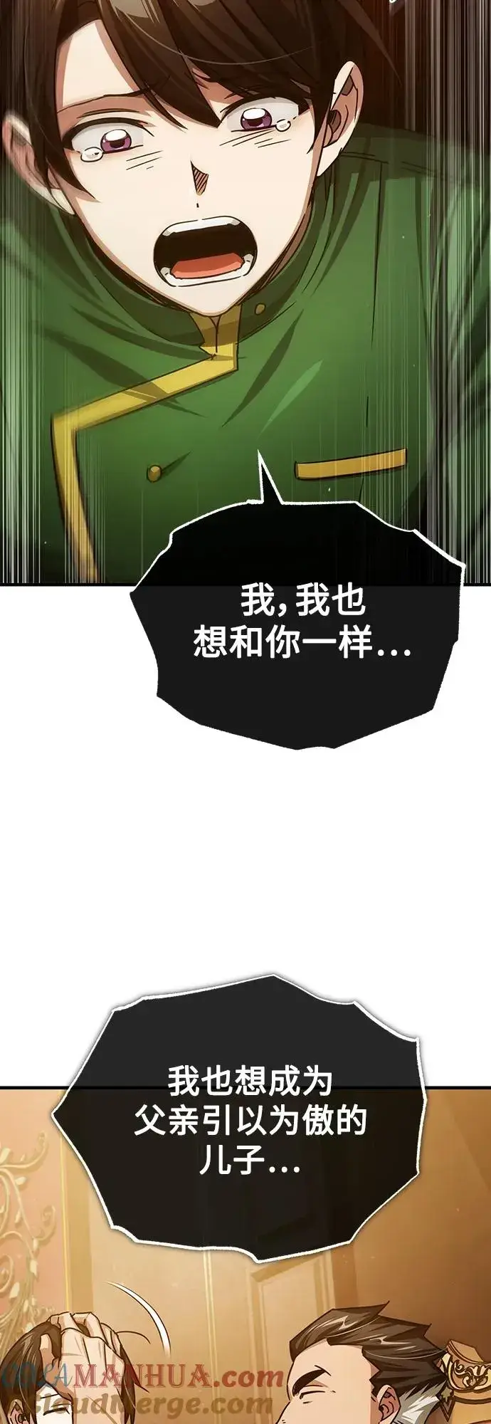 漫画《天魔的不凡重生》[第73话] 一次机会第55张图