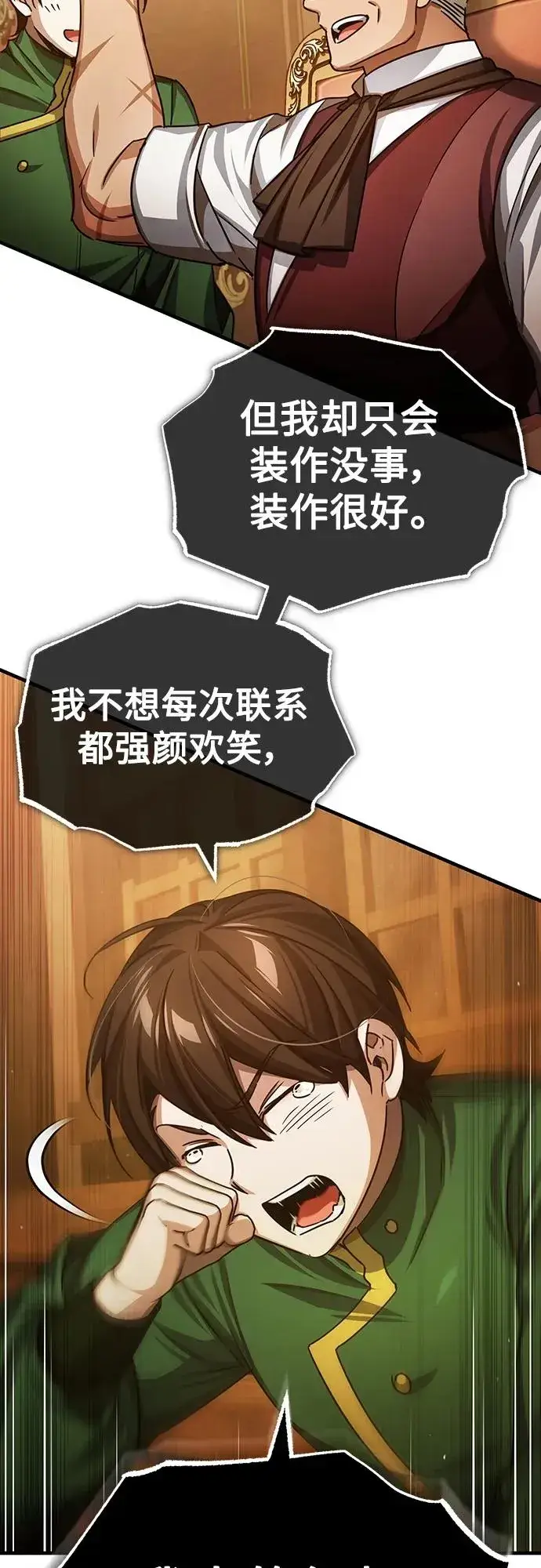 漫画《天魔的不凡重生》[第73话] 一次机会第56张图
