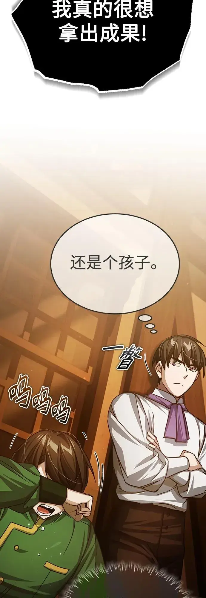 漫画《天魔的不凡重生》[第73话] 一次机会第57张图