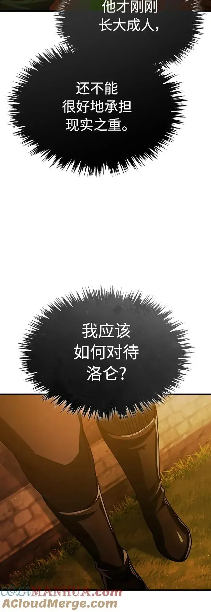 漫画《天魔的不凡重生》[第73话] 一次机会第58张图